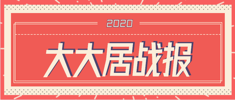 喜訊！我司在2020年國(guó)家級(jí)檢驗(yàn)檢測(cè)機(jī)構(gòu)能力驗(yàn)證中混凝土強(qiáng)度檢測(cè)獲得滿意結(jié)果！